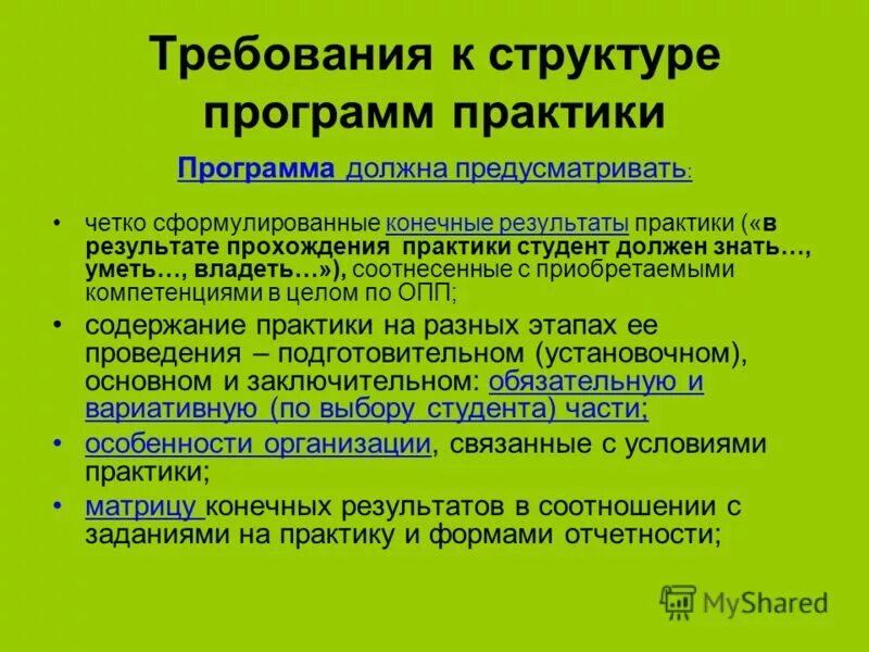 модель формирования студентом собственной конкурентоспособности. студенческий цикл студента. результаты деятельности практики. болонская система оценок. в какой системе оценивается трудоемкость учебной работы студентов.