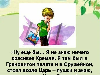 Что любит дениска