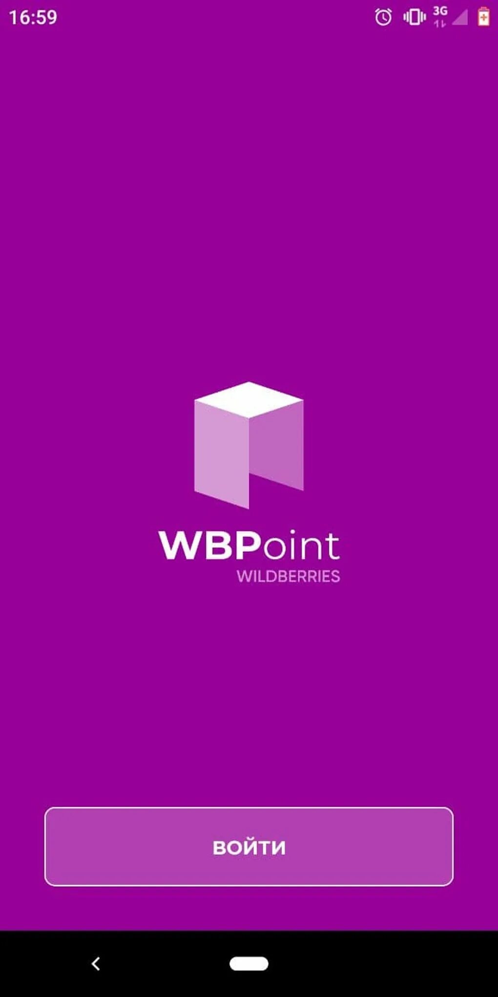 Wb point на андроид. Wb point. приложение wb point. wb point пвз. wb point wildberries.