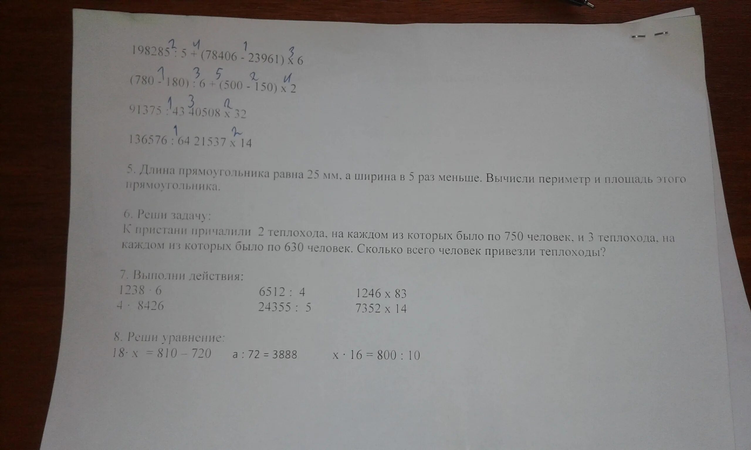 Люсе надо решить 300 задач ежедневно 14. Реши задачу к пристани причалили 2 теплохода. к пристани причалили 2 теплохода на каждом из которых по 750 человек. задача 2 теплохода по 750 человек и 3 теплохода по 630 человек.
