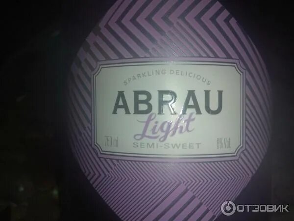 Абрау лайт резорт. Абрау дюрсо лайт фиолетовое. абрау дюрсо шампанское фиолетовая этикетка. шампанское абрау фиолетовая этикетка. абрау дюрсо фиолетовая этикетка.