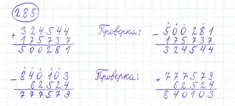 Моро четвертый класс страница 63