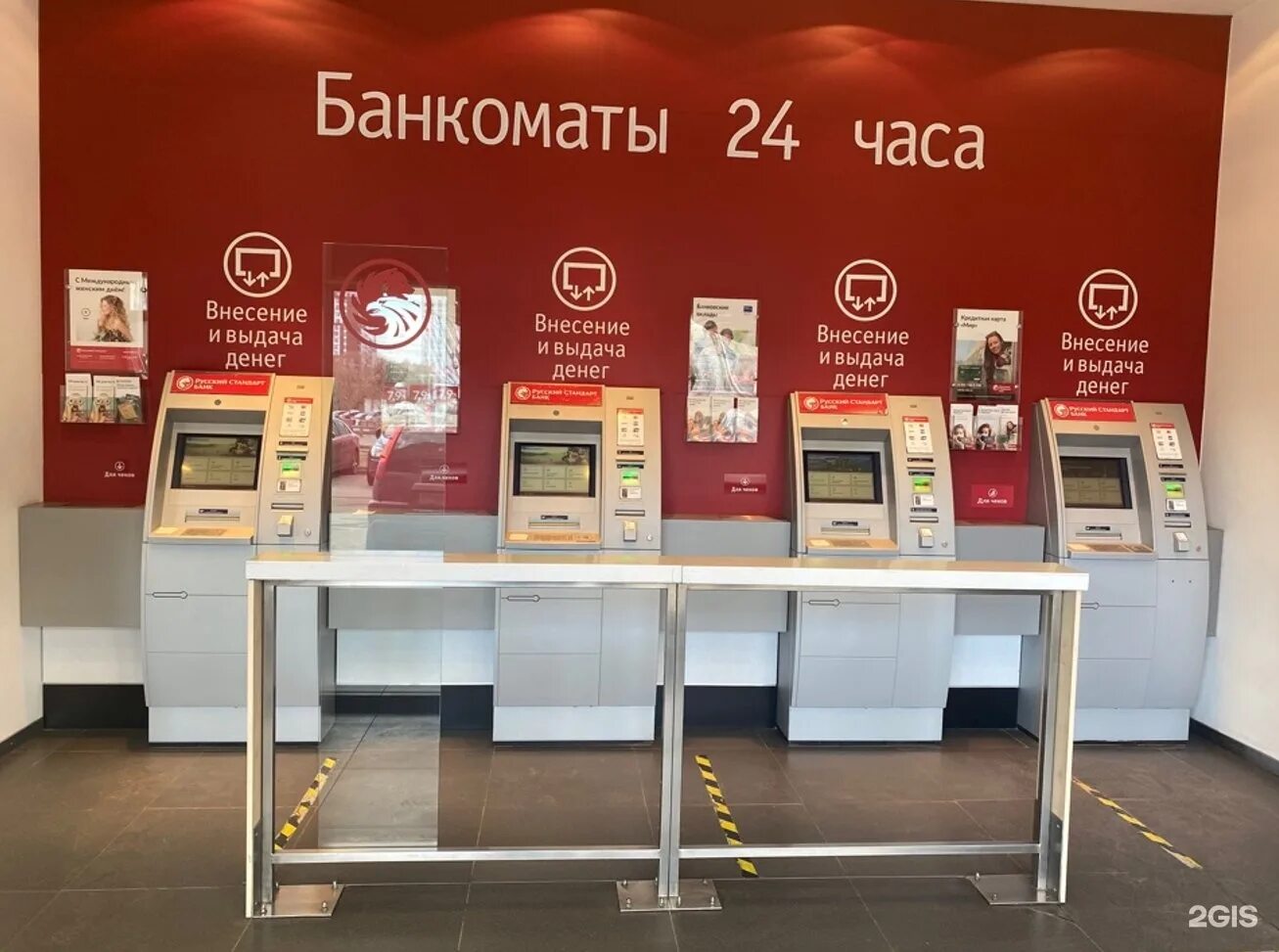 Русский стандарт банк. Банк русский стандарт королев. Русский стандарт химки. Русский стандарт химки. Офис банка русский стандарт.