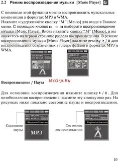 Тримитард мв инструкция