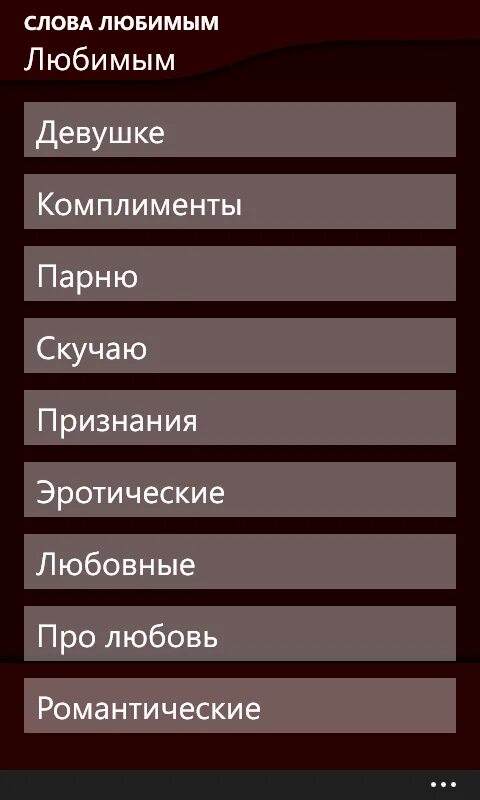 Комплименты мужчине список. Комплименты. Комплименты на м. Комплименты. Комплименты девушке одним словом список.
