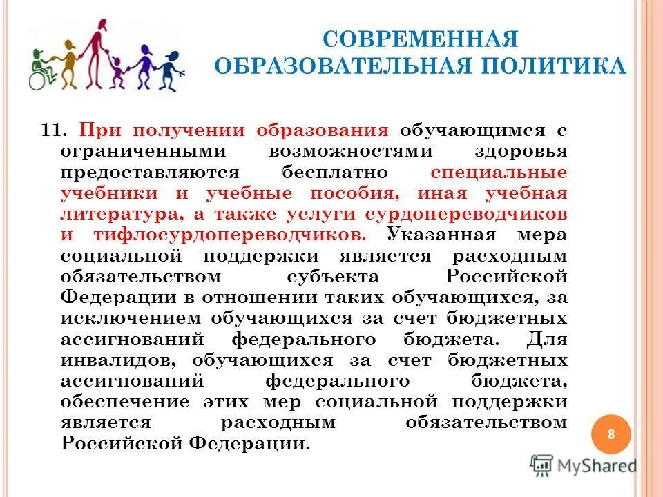 Задачи современного обучения. Основные цели современной системы образования. Задачи современного учителя. Современные образовательные технологии на уроках. Новые образовательные технологии в начальной школе.