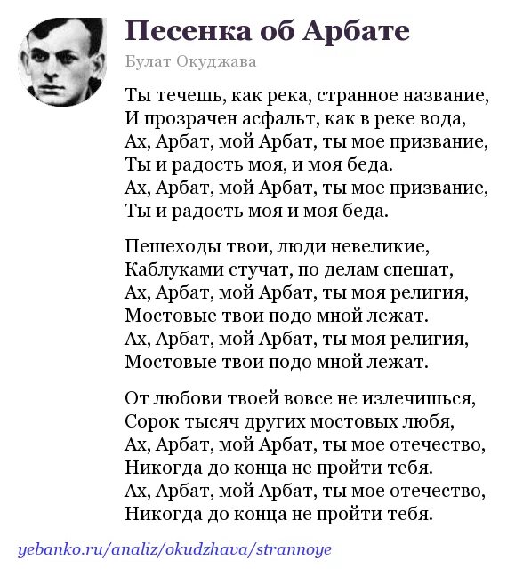 Стихотворение песенка об открытой двери. Стихотворение пуля. Песенка об открытой двери. Песенка об открытой двери автор. Стихотворение песенка об открытой двери.
