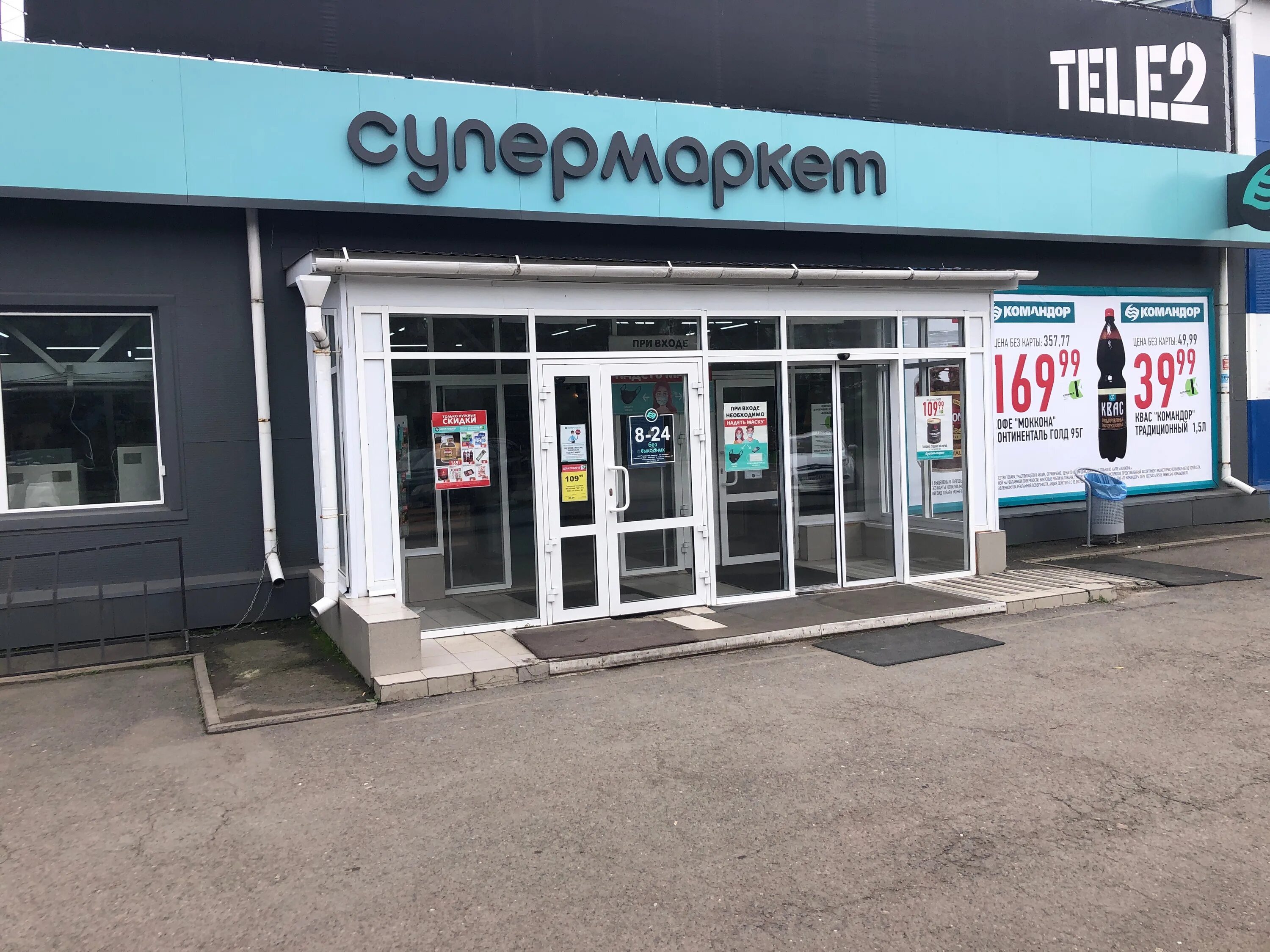 красноярск ооо "торговая сеть командор". сеть магазинов командор реклама. набережная им. командор дивногорск. набережная 19 дивногорск.