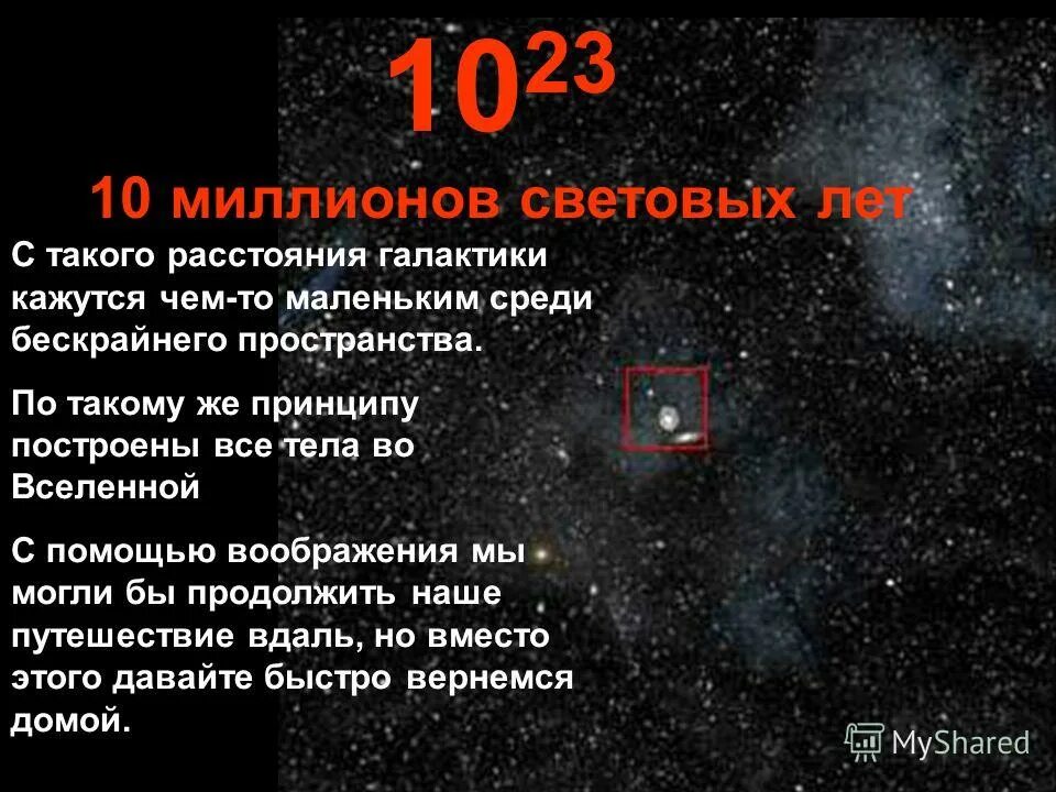один световой год равен. 10 световых лет это сколько. 1сетовой год в километрах. 5 световых лет. 10 световых лет это сколько.
