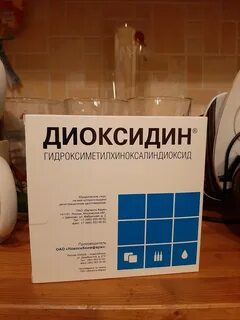 Диоксидин инструкция полоскание