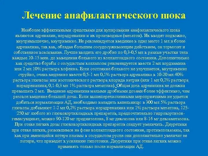 Методыэ борьбы сбезраб. Борьба с вирусными заболеваниями биология. Факторы влияющие на управленческую структуру. Способы предотвращения наводнений. Наиболее эффективные способы борьбы с.