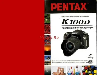 Инструкция пользования фотоаппаратом
