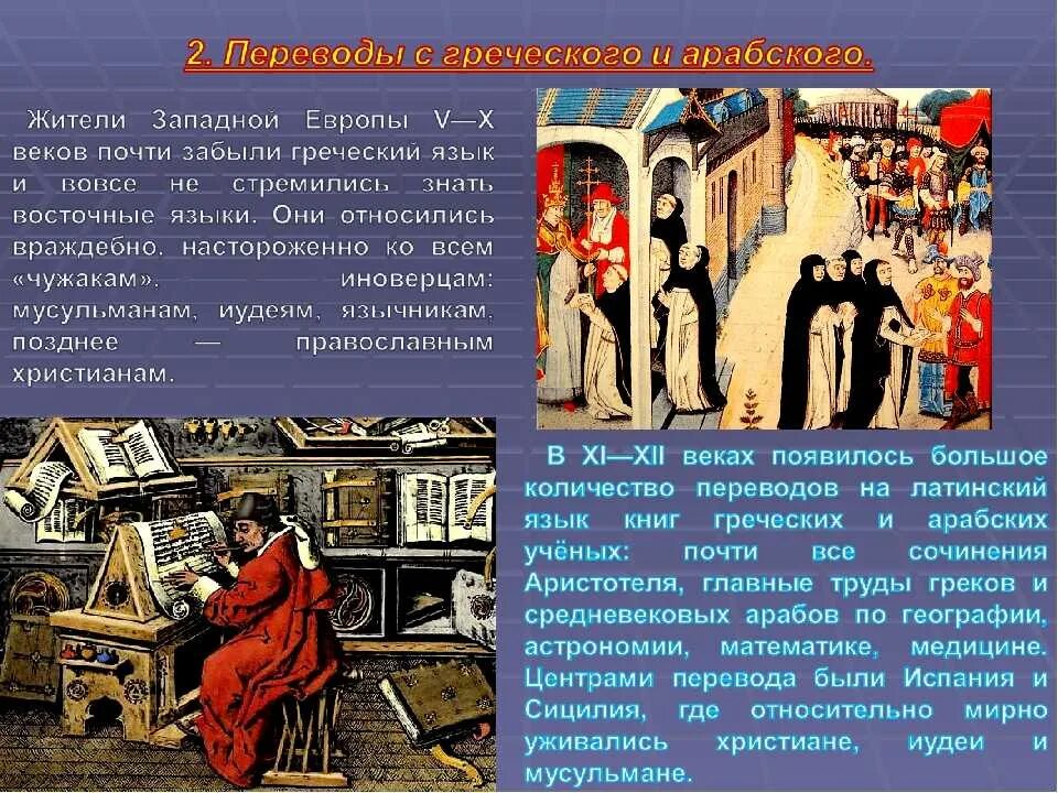 Образование 14 век. Проект по истории на тему культура Западной Европы в средние века. Проект на тему культура Западной Европы в средние века 6 класс. Средневековье культура Западной Европы. Культура Западной Европы в средние века образование 6 класс.