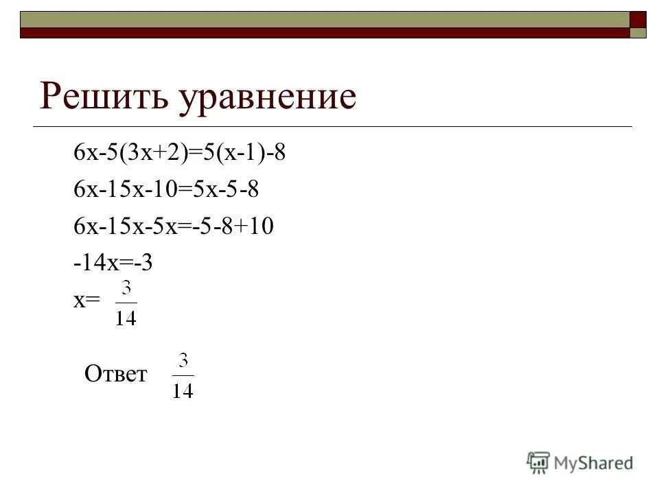 Что такое разложение многочленов на множители и зачем оно нужно. Умножение многочлена на многочлен. Разложение уравнения на множители. Различные способы разложения многочлена на множители. Как решать уравнения с многочленами.