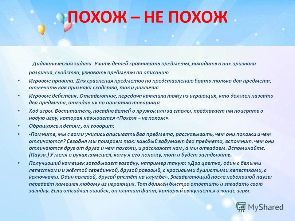 Описание друга. Описание товарища. Три товарища робби локамп. Сочинение описание друга. Три товарища эксклюзивная классика.