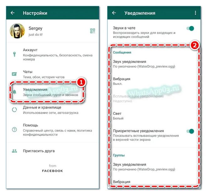 Как изменить настройки в ватсапе. WHATSAPP настройки. Приоритетные уведомления в ватсапе что это. Где настройки в ватсапе. Где в ватсапе настройки сообщения.