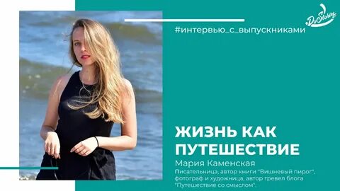 Ютуб каменская последнее