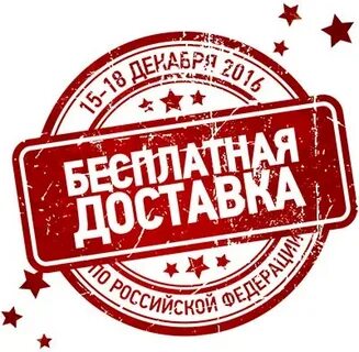 На какое день доставлено