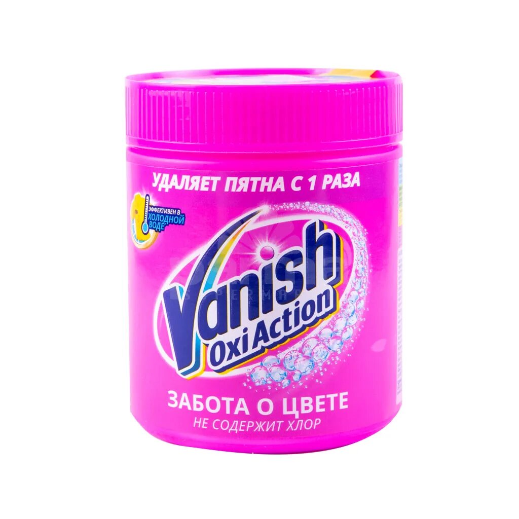 Кислородный отбеливатель ваниш. Vanish кислородный пятновыводитель. Ваниш пятновыводитель для белого порошок. Пятновыводитель vanish oxi action 450 мл. Ваниш пятновыводитель для цветного сухой порошок.