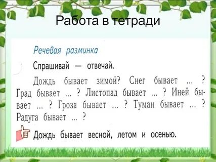 Бывать окружающее
