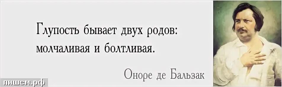 Глуп существует. Лицемерие цитаты. Цитаты про лицемеров и двуличных. Цитаты про лицемеров. Цитаты про лицемерие и двуличие.