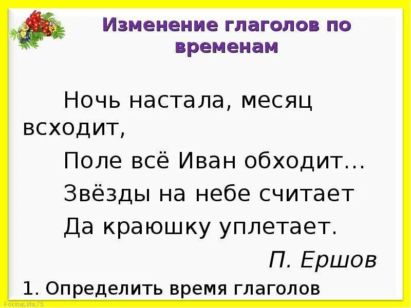 Карточки изменение глаголов по временам 3 класс. Изменение глаголов по временам. Изменение глаголов по временам задания. Глагол изменение по временам упражнения. Изменение глаголов по временам 3 класс задания.