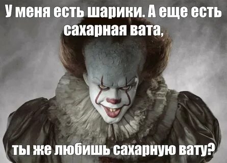 Я видел твою она