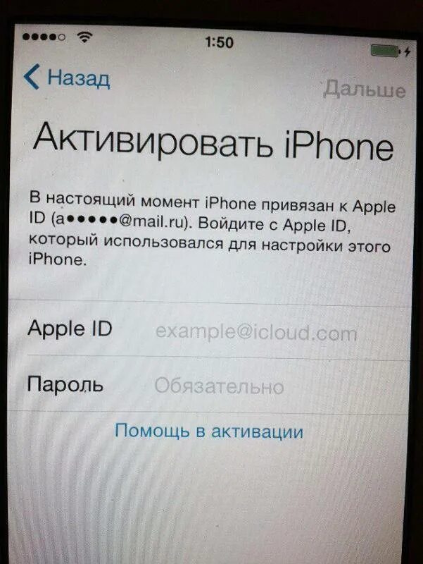 Сайт активации айфона. Блокировка активации iphone 6. Активация iphone. Блокировка Apple ID. Apple блокировка активации.