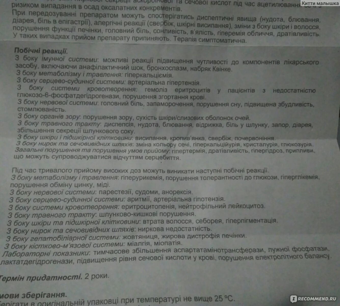 Армавискон плюс отзывы применение инструкция. Армавискон плюс 1.5 инструкция побочные действия. Армавискон Platinum. Армавискон форте инструкция по применению. Армавискон тапле для суставов инструкция таблетки инструкция.