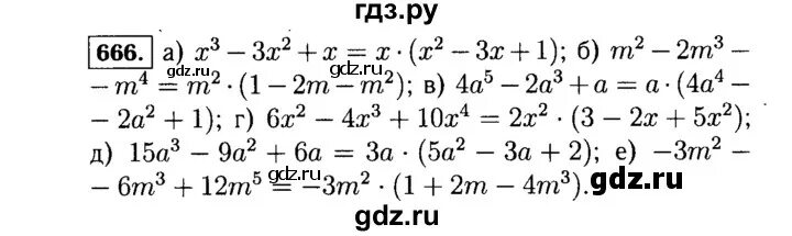 Математика задача 666. Геометрия 8 класс номер 666. Геометрия 8 класс но ер 666.