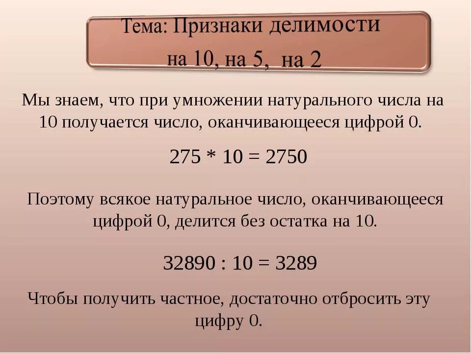 Число 2 5 не является натуральным. Число 2 5 не является натуральным
