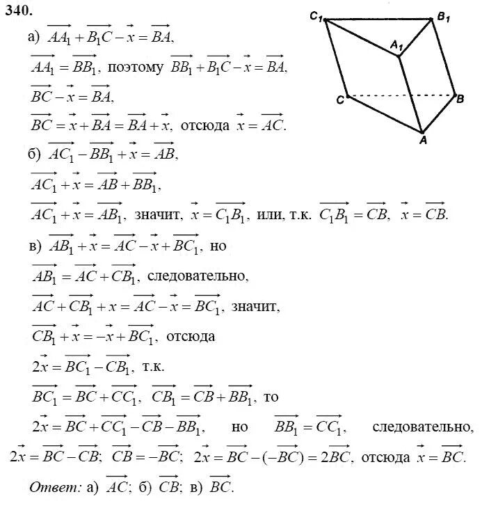 геометрия 10 11 класс атанасян 122