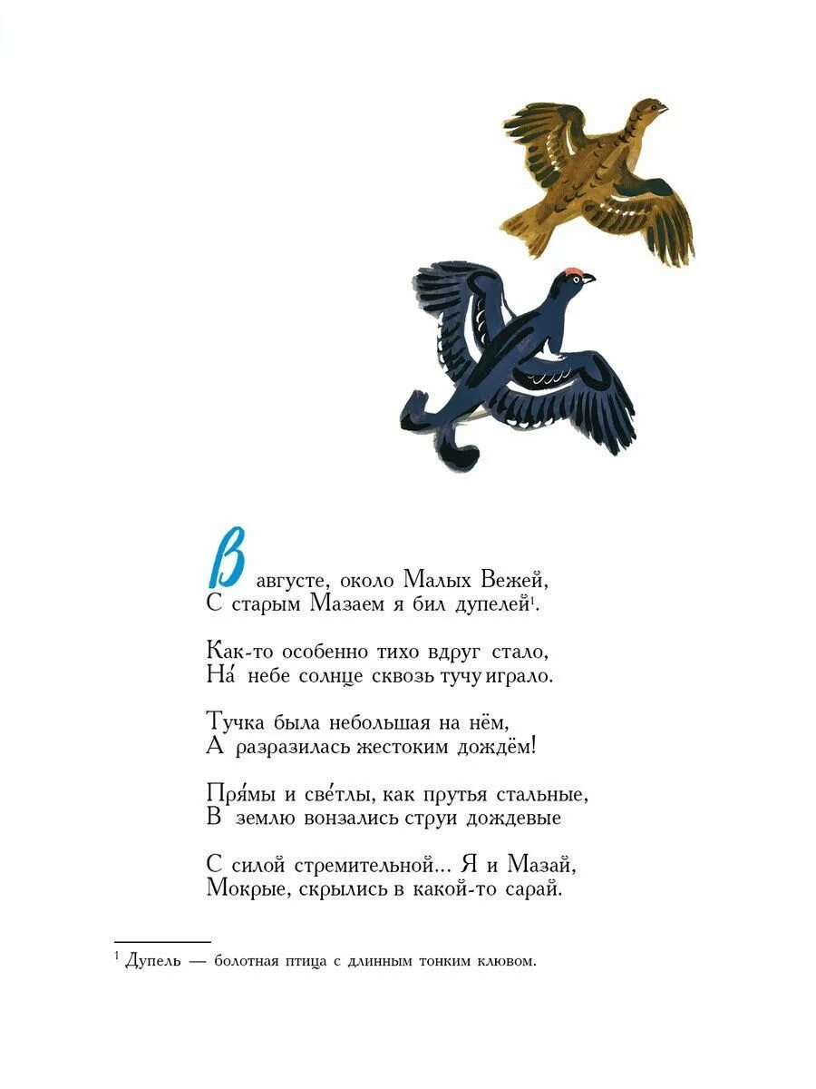 в августе около малых вежей