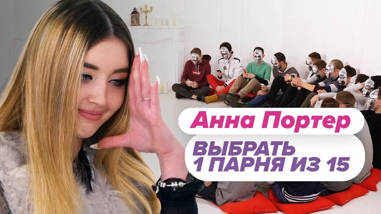Аня портер скул бой. Аня портер скул бой. Аня поттер. Аня портер блоггер. Аня портер.