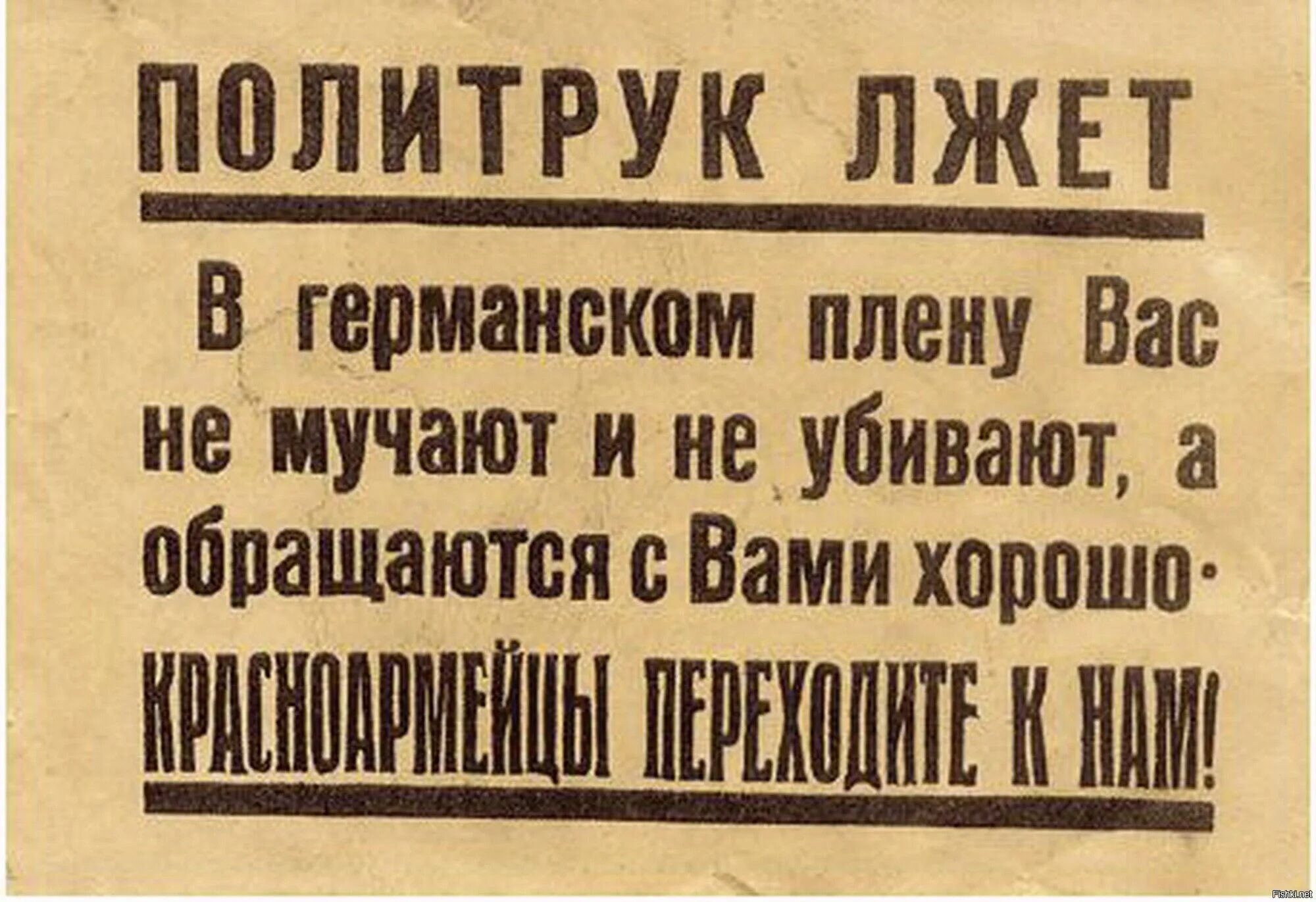 Сдача листовок