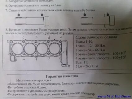 Момент затяжки гбц нива инжектор