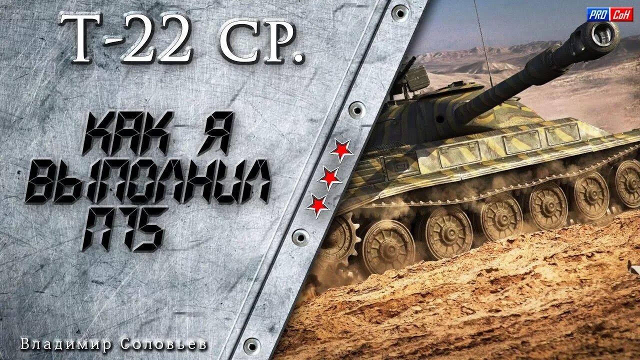 П ср т. Т-22 ср WOT. Т22 ср фото. Т22ср обои. Т 22 ср превью.