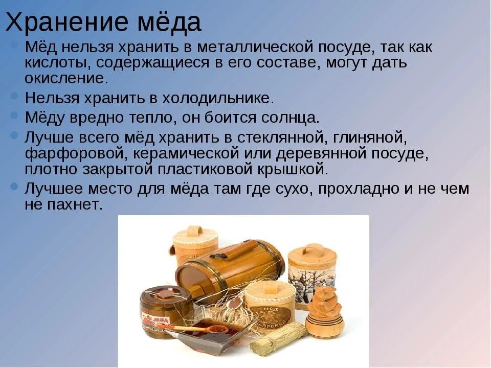 Сколько и где можно хранить