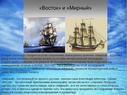 Мореплаватели 19 века