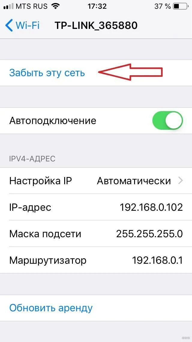 Картинки АЙФОН НЕ ПОДКЛЮЧАЕТСЯ К WIFI НОУТБУКА