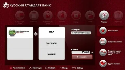 Русский стандарт тел