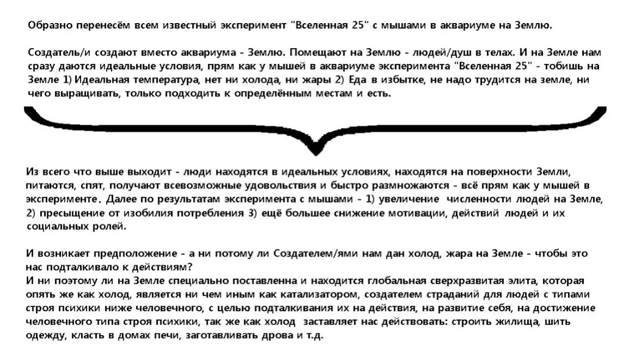 Эксперимент с мышами вселенная. Эксперимент с мышами в идеальных условиях. опыт над мышами в идеальных условиях. вселенная 25 эксперимент мышиный рай.