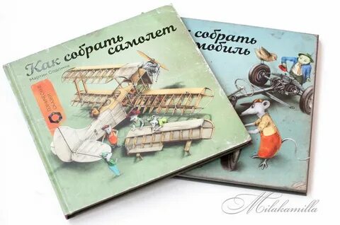 Как собрать самолет