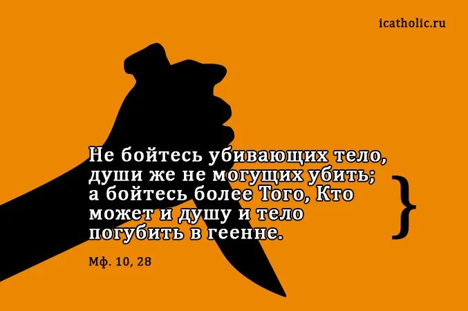Боюсь быть убитым