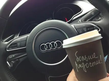 Работа утро на своем авто