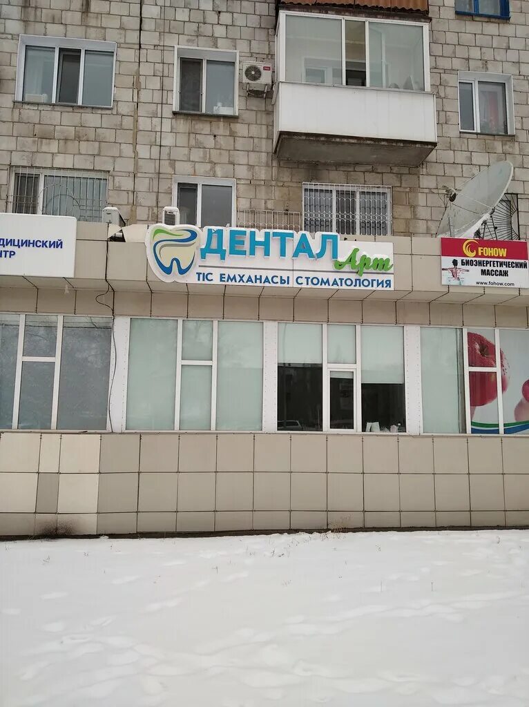 Ул айманова 2 павлодар. Айстади павлодар бекхожина 13/5. Павлодар 1 городская больница. Айманова 6. Медео клиника.