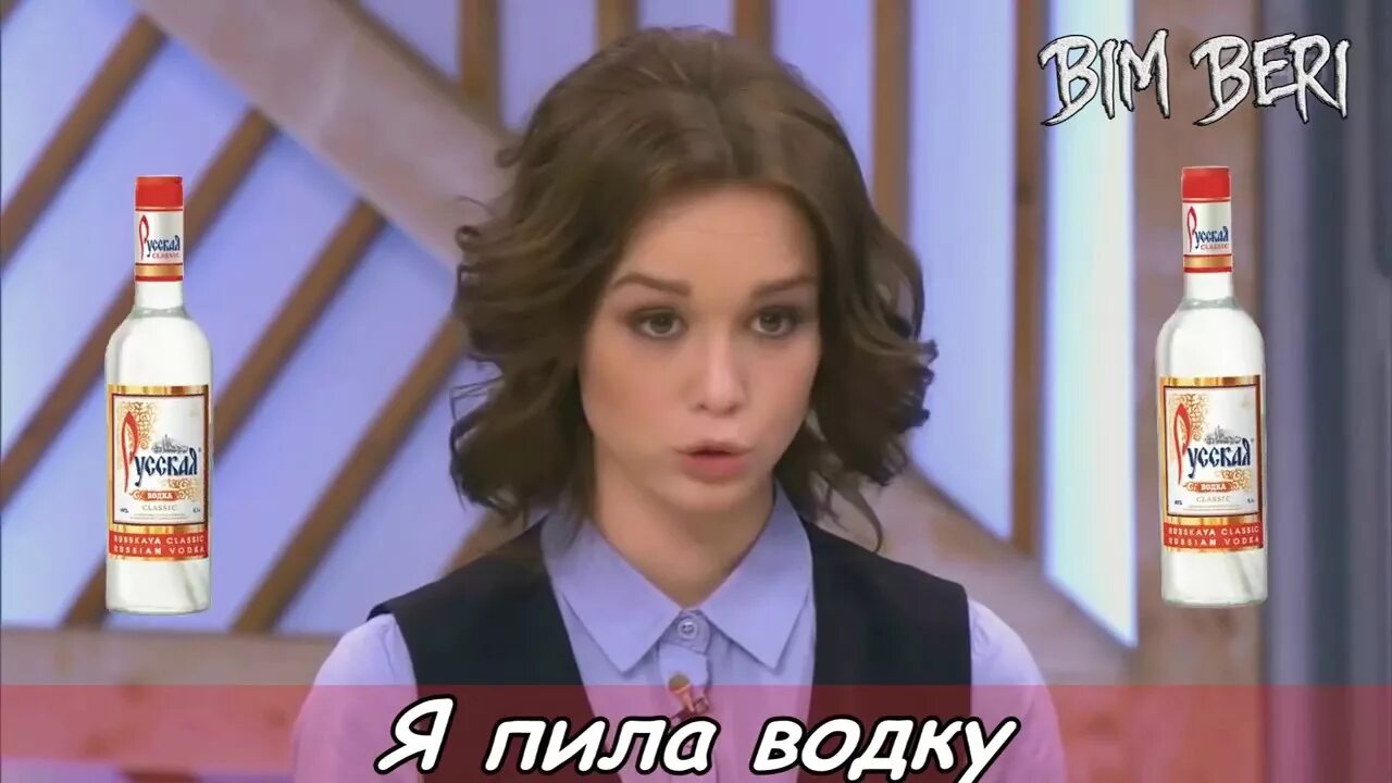 Мне пить нельзя слушать