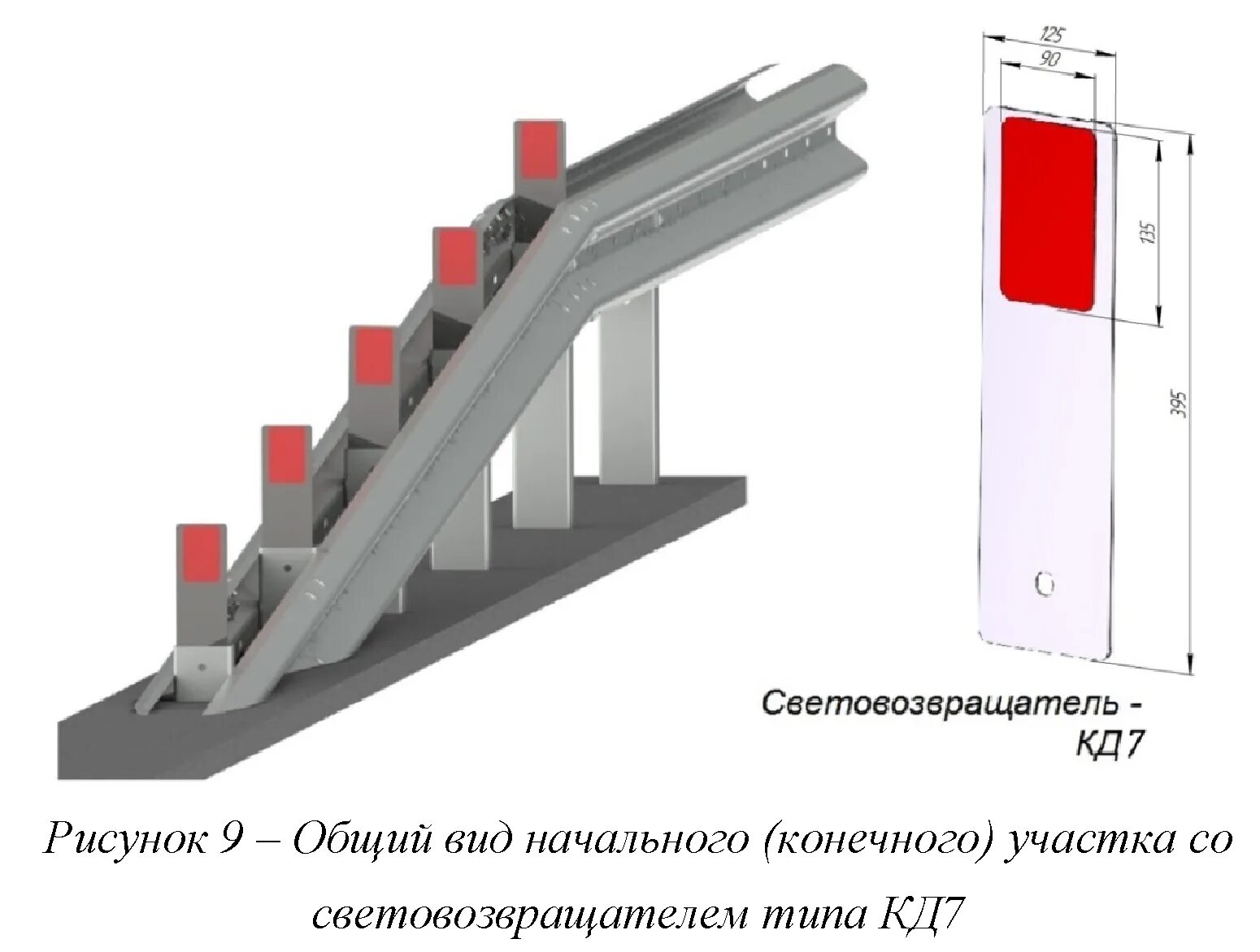 Консоль амортизатор барьерного ограждения. Консоль-распорка кр-1 барьерного ограждения. Барьерное ограждения, марка: 11до-1,1ш/1,5-300. Металлическое барьерное ограждение 11до. Балка отбойник