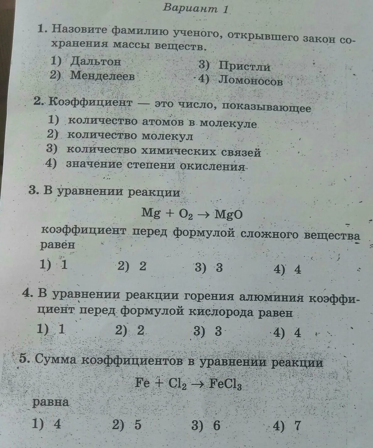 Коэффициент перед кислородом в реакции горения. Коэффициент перед формулой кислорода равен. Сумма коэффициентов в уравнении реакции горения алюминия. Чему равна сумма коэффициентов в уравнении горения алюминия. Уравнение горения алюминия.