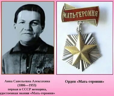 Сколько детей надо чтобы стать матерью героиней